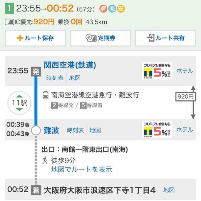 大阪黒門日式民宿 徒歩:黒門市場4分，南海難波駅8分，地下鉄日本橋駅8分，でんでんタウン5分の好立地 Exteriör bild