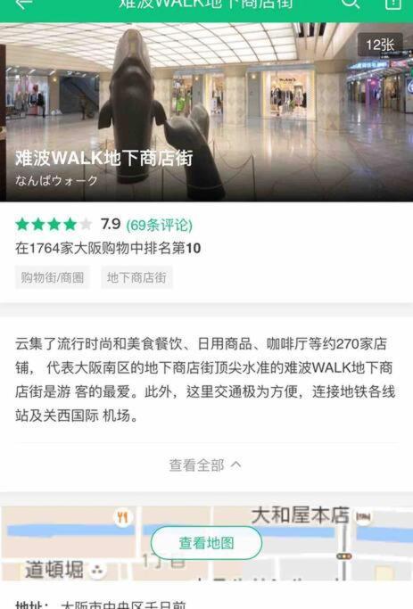 大阪黒門日式民宿 徒歩:黒門市場4分，南海難波駅8分，地下鉄日本橋駅8分，でんでんタウン5分の好立地 Exteriör bild