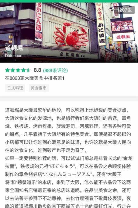 大阪黒門日式民宿 徒歩:黒門市場4分，南海難波駅8分，地下鉄日本橋駅8分，でんでんタウン5分の好立地 Exteriör bild
